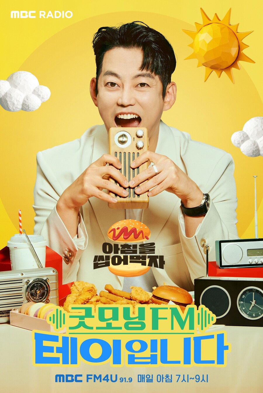 ▲ 가수 테이. 제공|MBC FM4U '굿모닝FM 테이입니다'