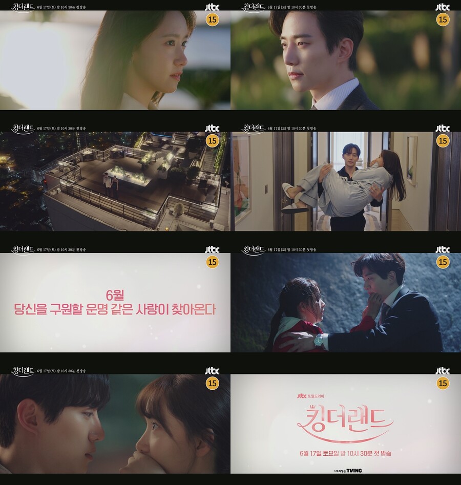 ▲ 킹더랜드. 제공ㅣJTBC