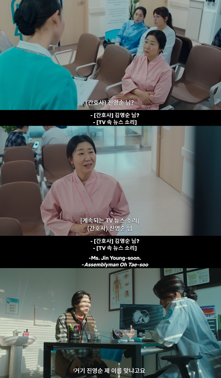 ▲ 나쁜엄마. 김영순으로 잘못 입력된 자막과 수정된 자막. 출처ㅣ티빙, 넷플릭스 캡처