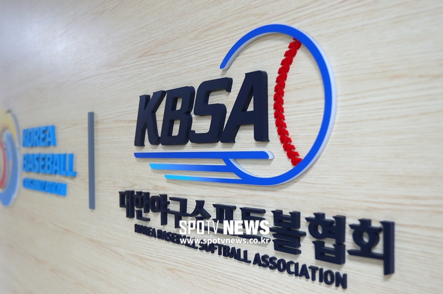 ▲ 대한야구소프트볼협회(KBSA) ⓒ곽혜미 기자