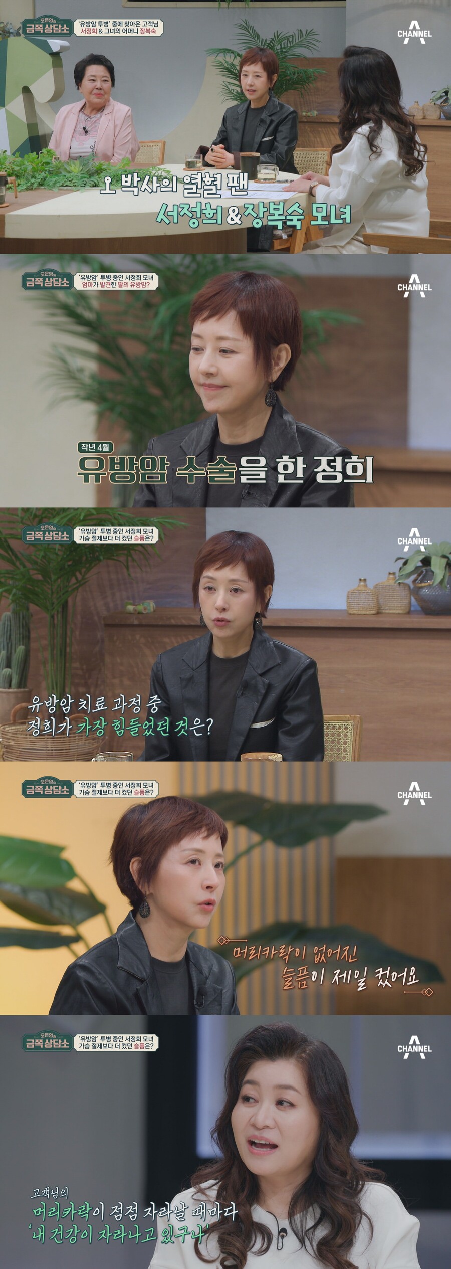 故서세원 사망 그후…서정희 "암투병에도 살림 집착"('금쪽')
