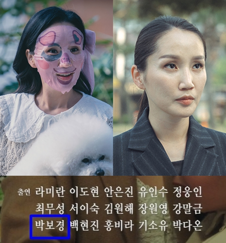 ▲ 박보경. 제공ㅣtvN, 나쁜엄마 홈페이지, JTBC 방송화면 캡처