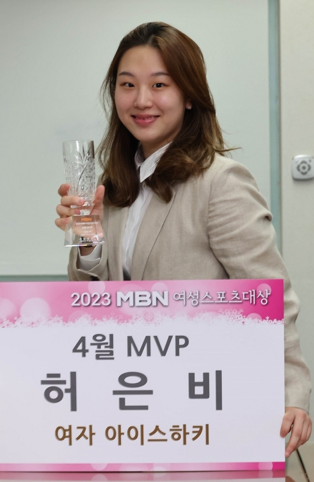 여자 아이스하키 2부 승격 주역 허은비, 4월 여성스포츠대상