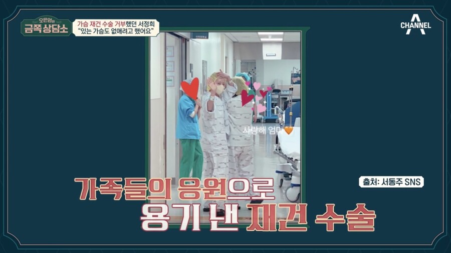 ▲ 서정희. 제공|채널A '오은영의 금쪽상담소'