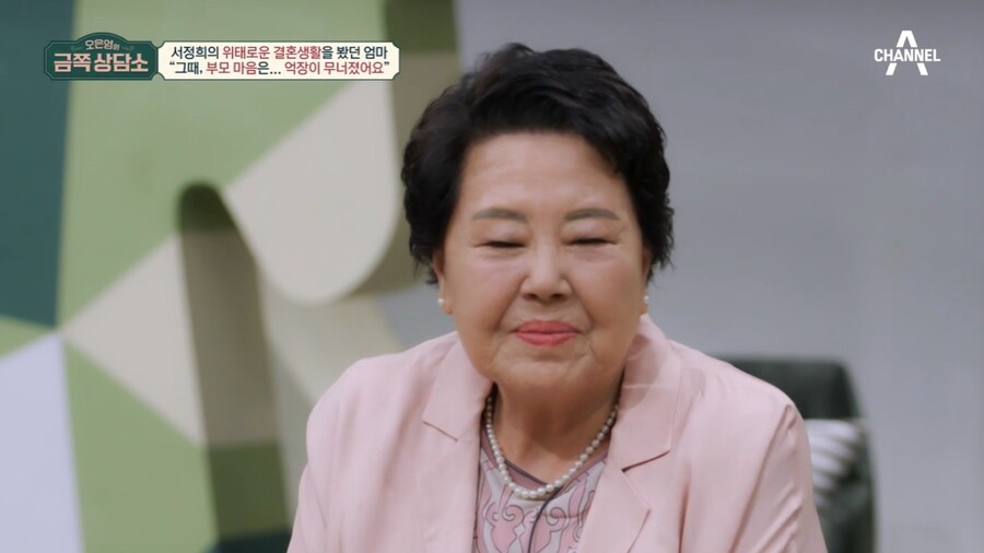 서정희母 "故서세원이 딸 세뇌…엘리베이터 폭행 직접 봤다"('금쪽상담소')