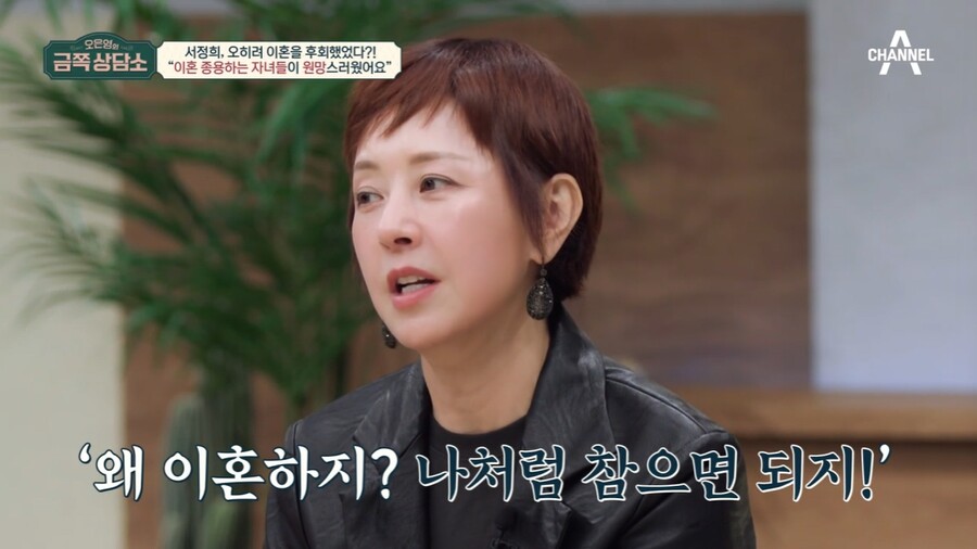 ▲ 출처|채널A '오은영의 금쪽상담소'