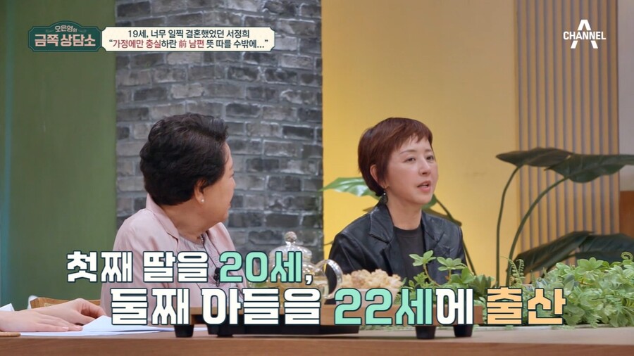 ▲ 출처|채널A '오은영의 금쪽상담소'