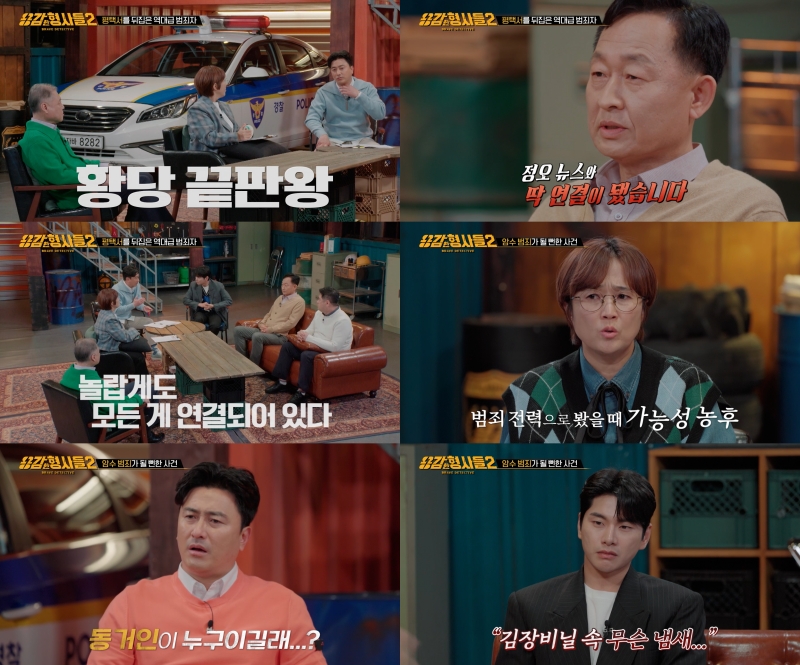 ▲ '용감한 형사들'. 제공|E채널
