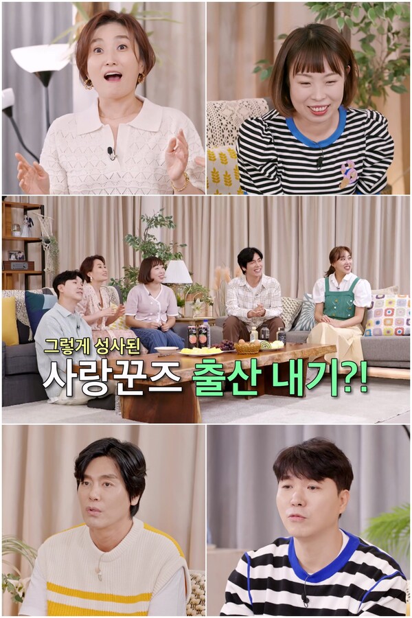 ▲ 15일 방송되는 '조선의 사랑꾼' 장면들. 제공|TV조선