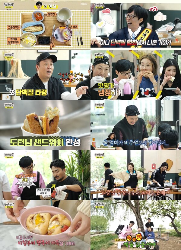'요말못' 박진주, '모닝달걀빵'으로 아침메뉴 대결서 반전의 1위(놀뭐?)[TV핫샷]