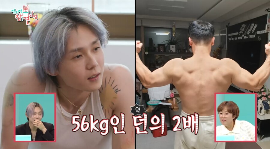 ▲ 출처|MBC '전지적 참견 시점' 방송화면 캡처