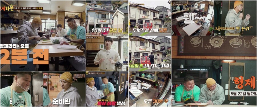 강호동·이승기·배인혁, 라면가게에 손님 0명…첫 날부터 위기?('형제라면')