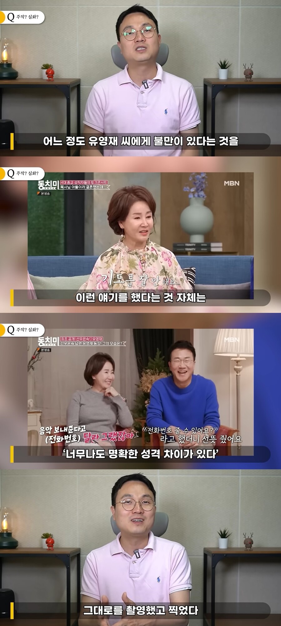 ▲ 출처|유튜브 '연예뒤통령 이진호' 캡처
