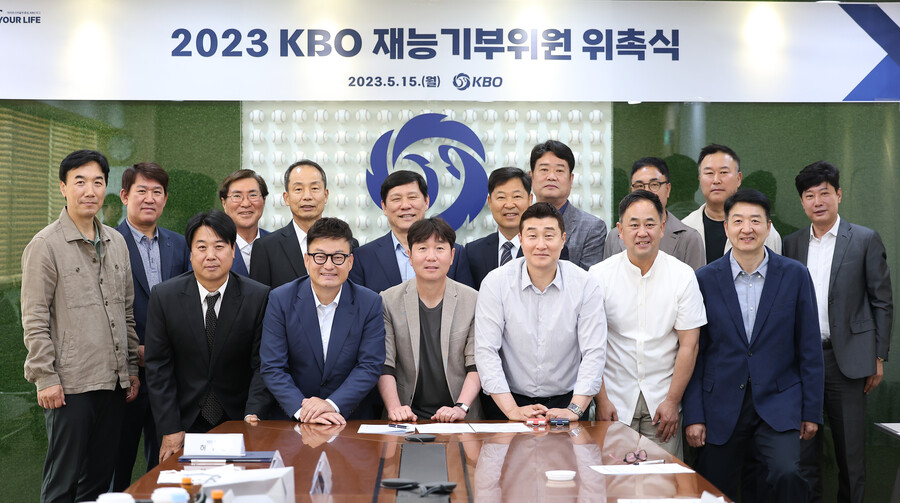"팬들에게 받은 사랑, 사회에 환원하고자" KBO 레전드 뭉쳤다