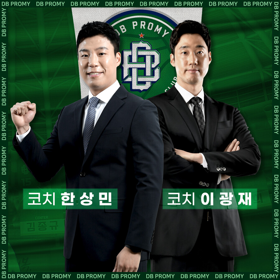 원주 DB, 한상민 코치 영입…이광재 코치와 재계약 체결