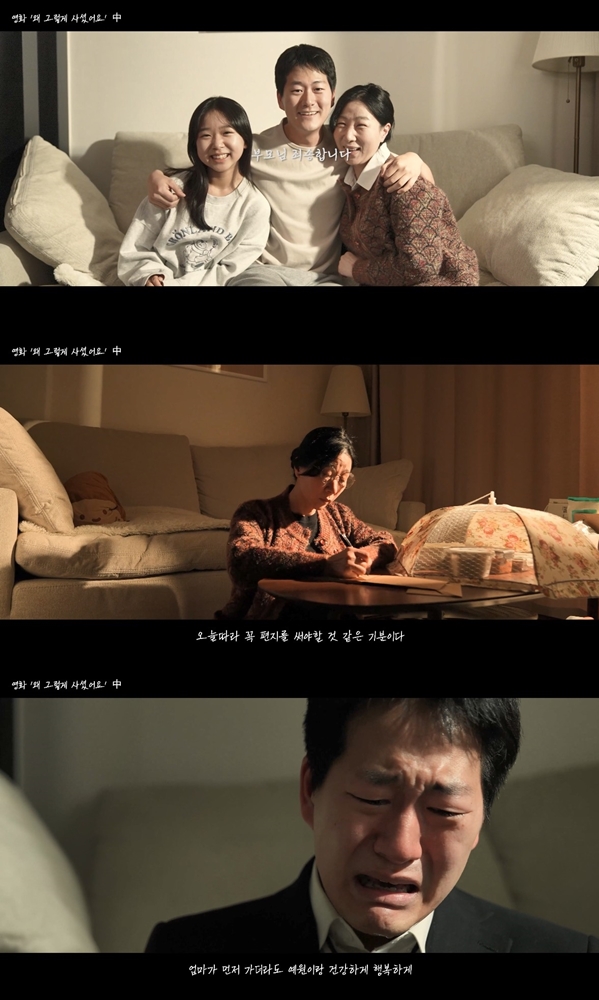 ▲ 신유 단편 영화 '왜 그렇게 사셨어요'. 출처| 제이지스타 유튜브