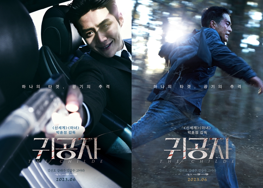 '귀공자' 김선호, 처음 보는 광기 미소…6월21일 개봉[공식] 