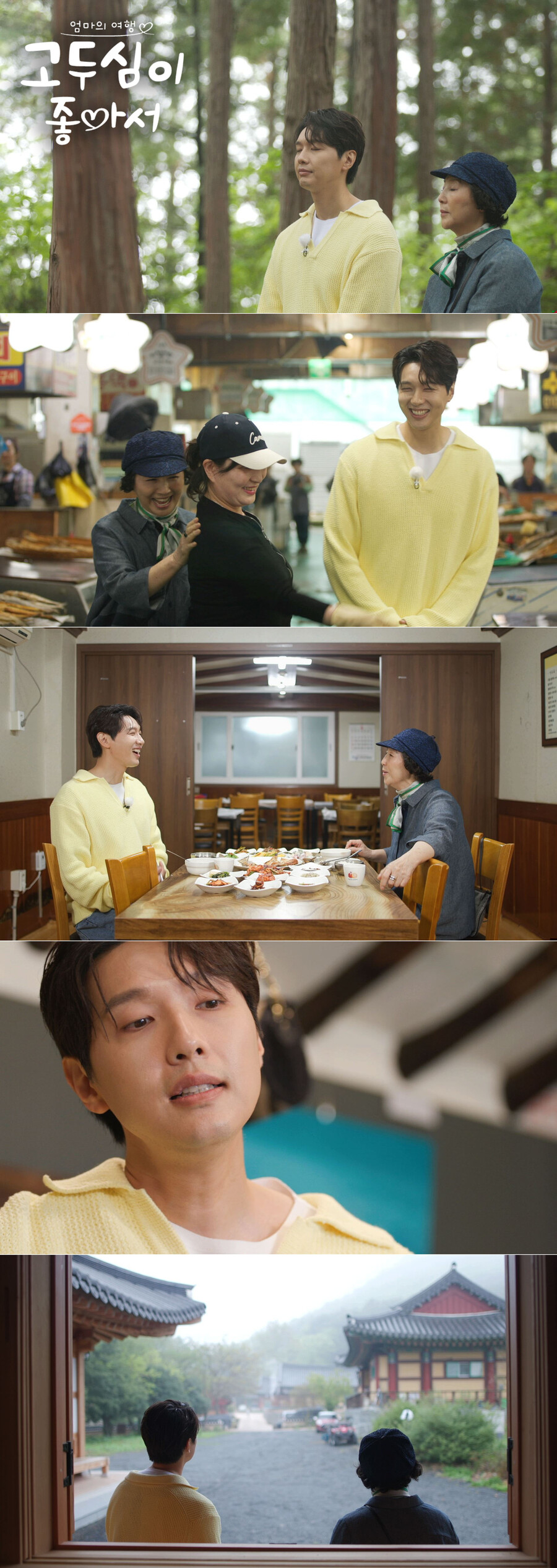 지현우, '지리둥절' 그 후 "대상 받고 무서웠다"('고두심이 좋아서')