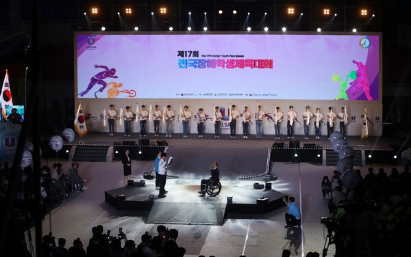 제17회 전국장애학생체육대회가 16일 울산에서 개막했다. ⓒ연합뉴스