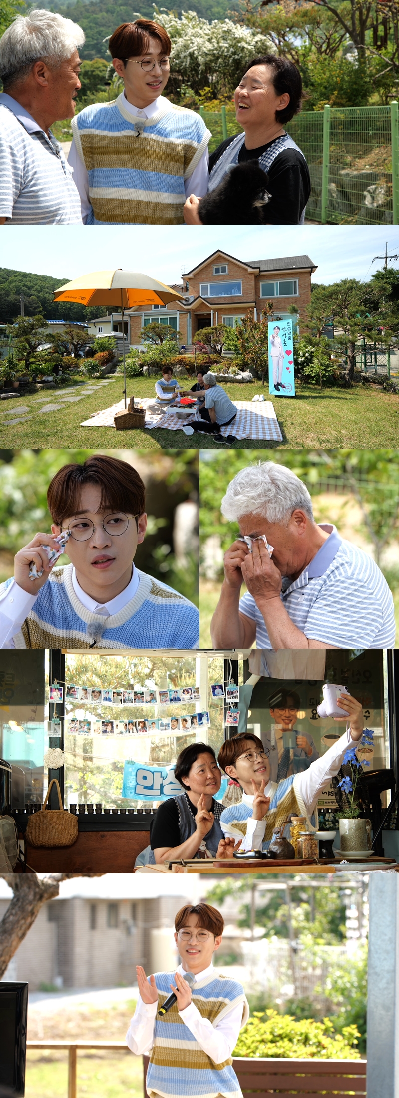 안성훈, '미트2' 상금으로 산 부모님 집 최초 공개 '효도 플렉스'('트랄랄라')