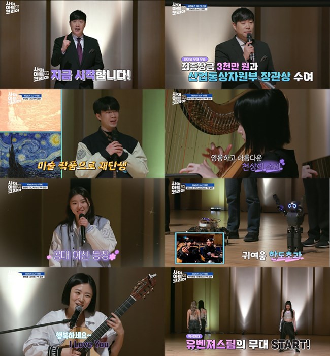 '스걸파' 팀→천재 기타리스트 장하은 다 나온다…'사이아트 코리아' 첫 방송