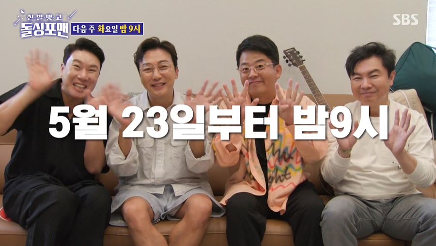 ▲ '돌싱포맨'. 제공| SBS