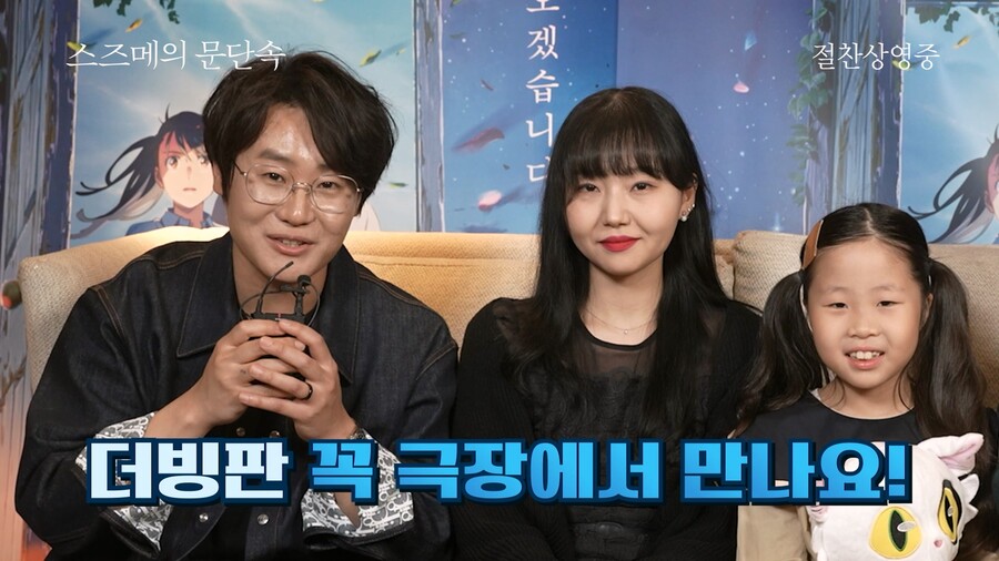 '스즈메의 문단속' 韓더빙판 17일 개봉, 500만 넘어 신기록 쓴다