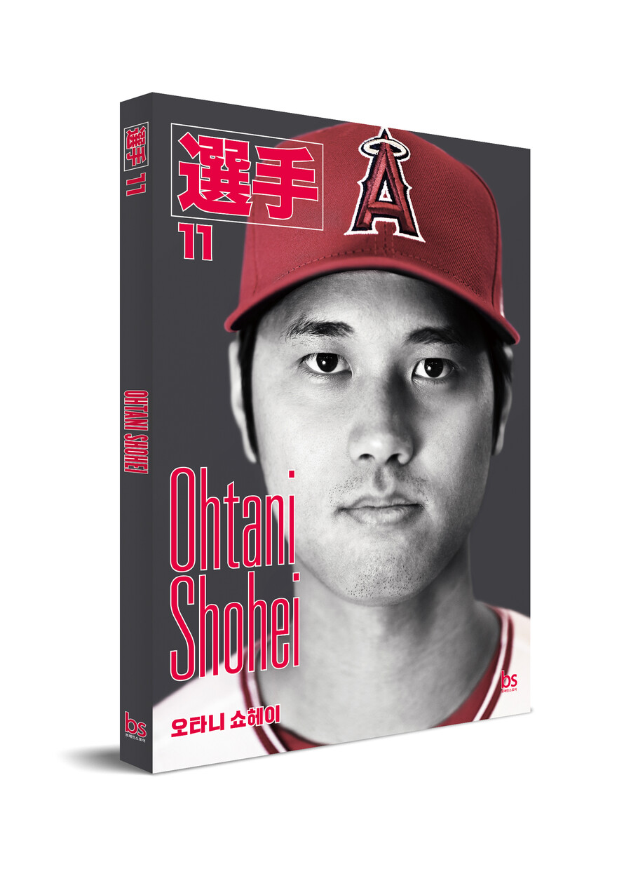 MLB 해설위원이 쓴 '오타니 쇼헤이'의 모든 것…기록 뒤의 이야기까지 담았다
