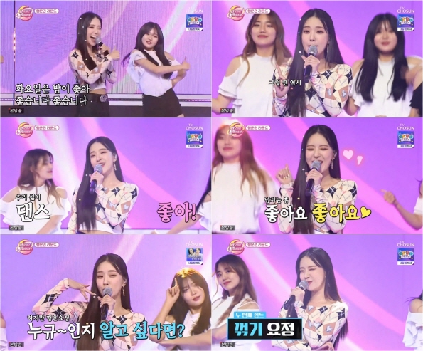 송민경, '화밤' 힌트걸 깜짝 등장…상큼 에너지로 안방 접수