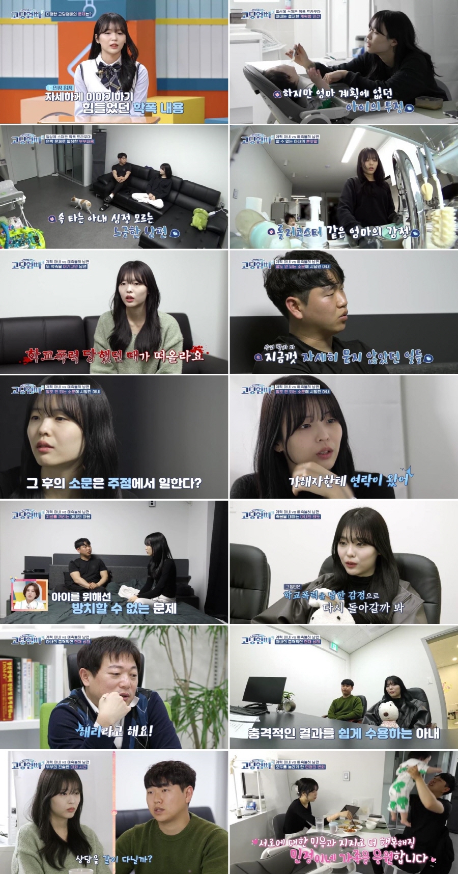 '고딩엄빠3' 김민정 "학폭 가해자 TV 나와, DM으로 일방적 사과"