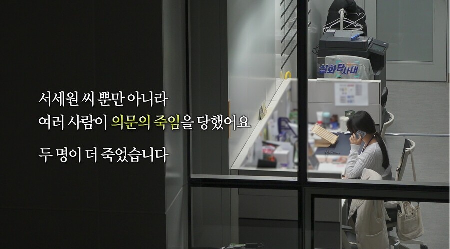 ▲ 제공|MBC '실화탐사대'
