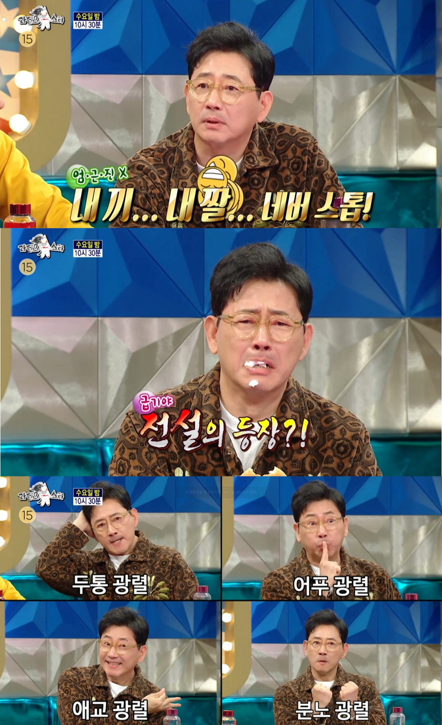 ▲ 전광렬. 출처| MBC '라디오스타' 방송 캡처