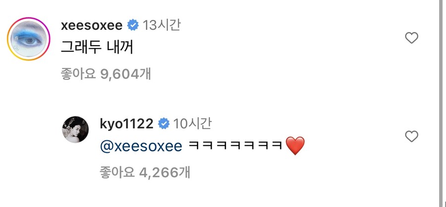 ▲ 출처| 송혜교 인스타그램