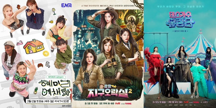 예능은 '여성 시대'…MZ세대→센언니까지 女 예능 '봇물'[초점S]