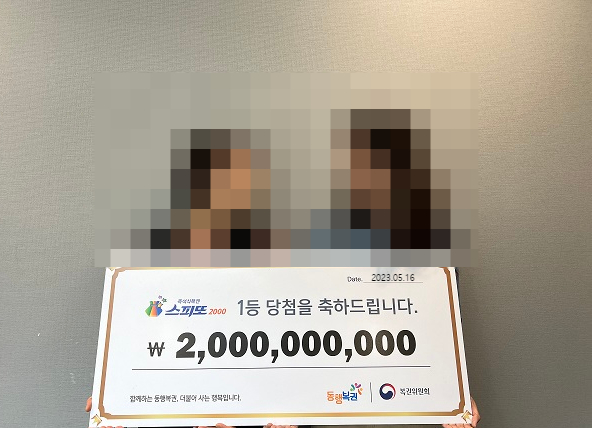 ▲ 임영웅 꿈을 꾸고 20억 복권에 당첨됐다는 A씨 모녀. 출처|동행복권