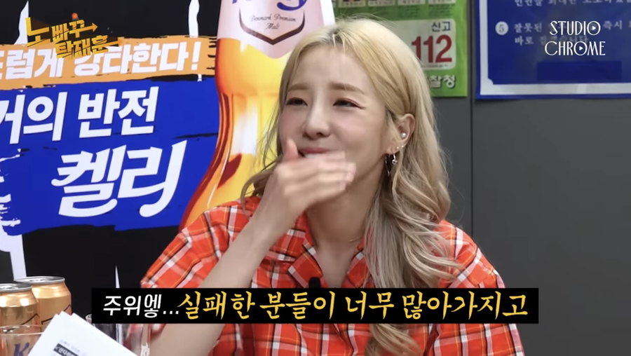 ▲ 산다라박. 출처| '노빠꾸 탁재훈' 유튜브 영상 캡처