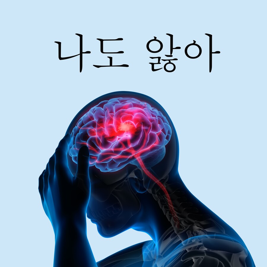 ▲ 하상욱 '나도 앓아' 커버. 제공| 캔디즈
