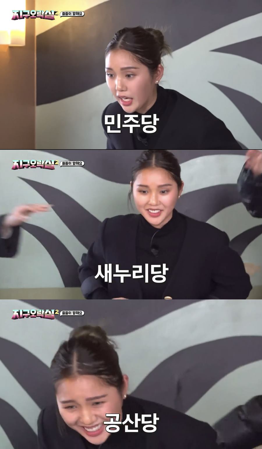 ▲ 오마이걸 미미. 출처| tvN 예능 프로그램 '뿅뿅 지구오락실2' 방송화면 캡처