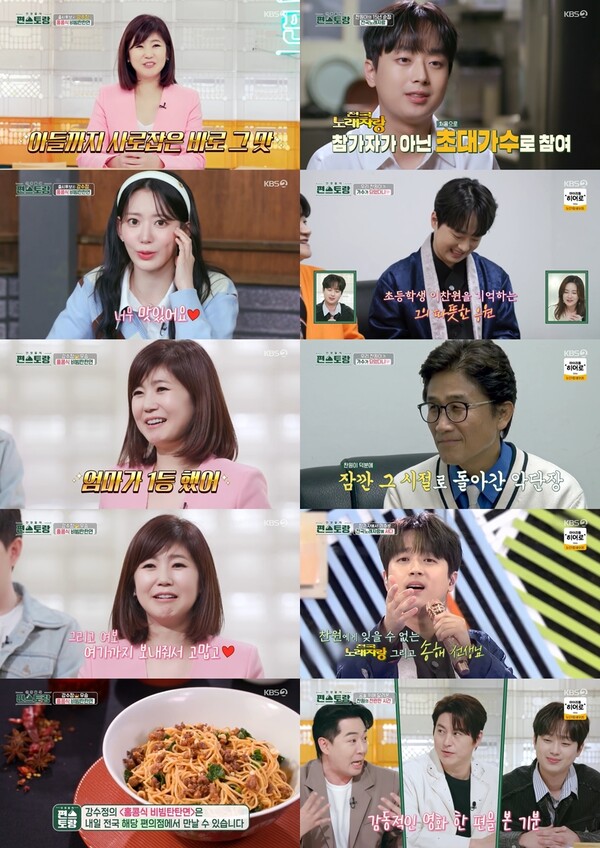 강수정, 홍콩 상류층의 요리실력…비빔탄탄면으로 첫우승(편스토랑)[TV핫샷]