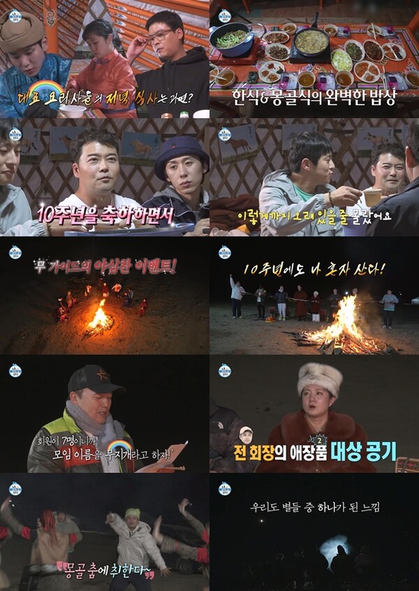 ▲ 19일 방송된 '나혼자 산다' 장면들. 방송화면 캡처