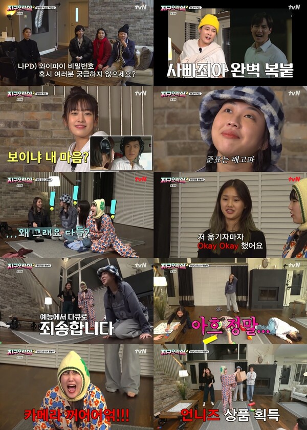▲ 19일 방송된 '뿅뿅 지구오락실2' 장면들. 방송화면 캡처