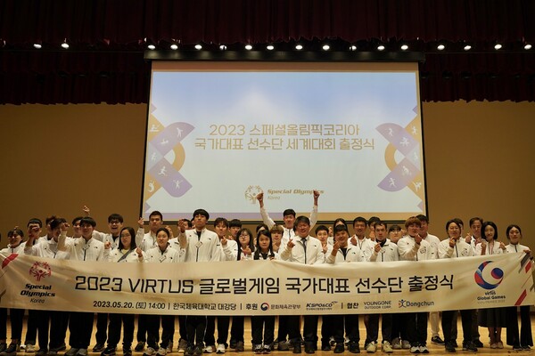 ‘2023 스페셜올림픽코리아 국가대표 선수단 세계대회 출정식’에서 ‘2023 Virtus 글로벌 게임’에 참가하는 선수단이 단체 사진을 촬영하고 있다. ⓒ스페셜올림픽코리아
