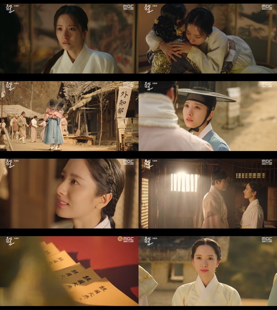 ▲ 김지연. 출처|MBC '조선변호사'