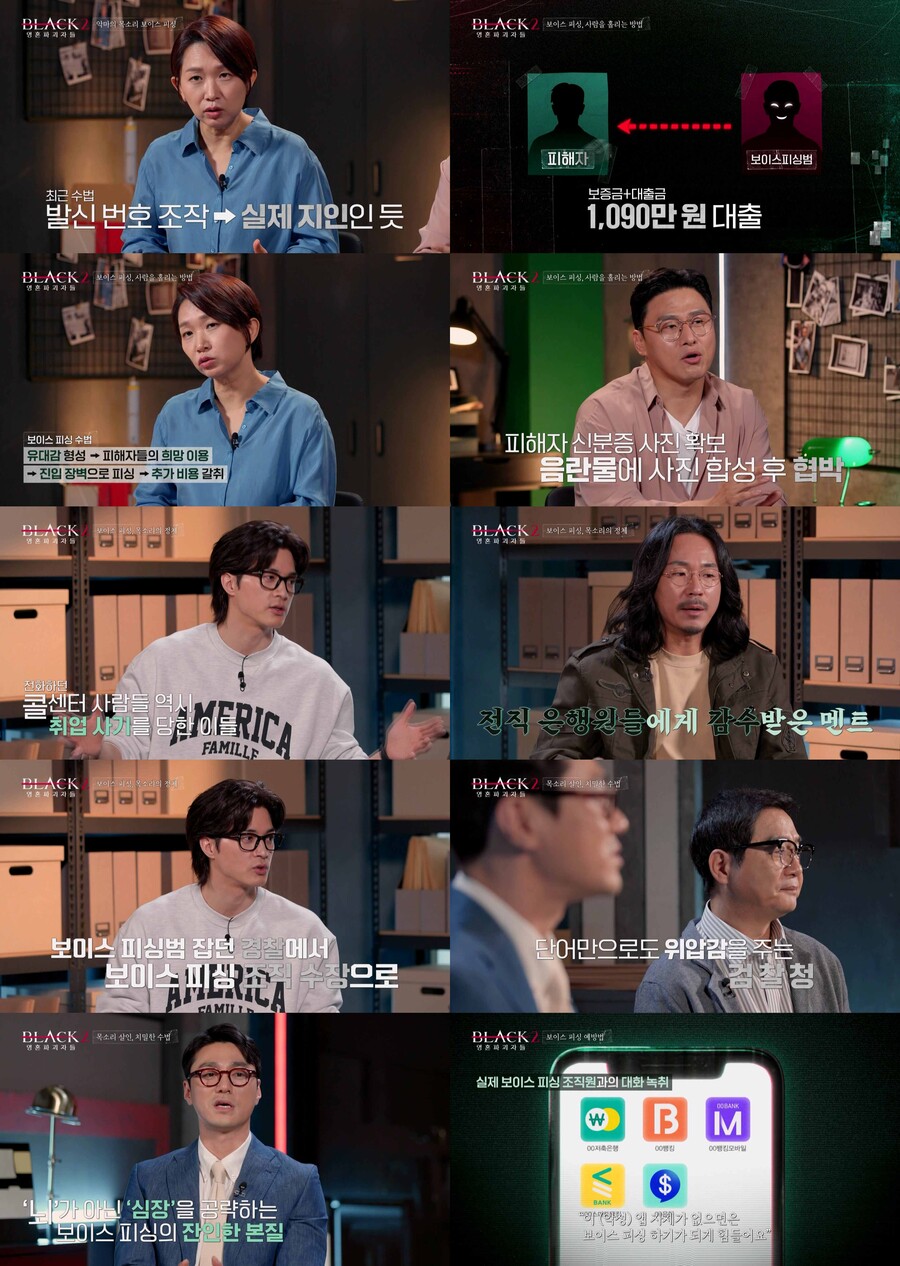 '피해 400억' 김미영 팀장=50대 사이버수사대 출신 50대男('블랙2')