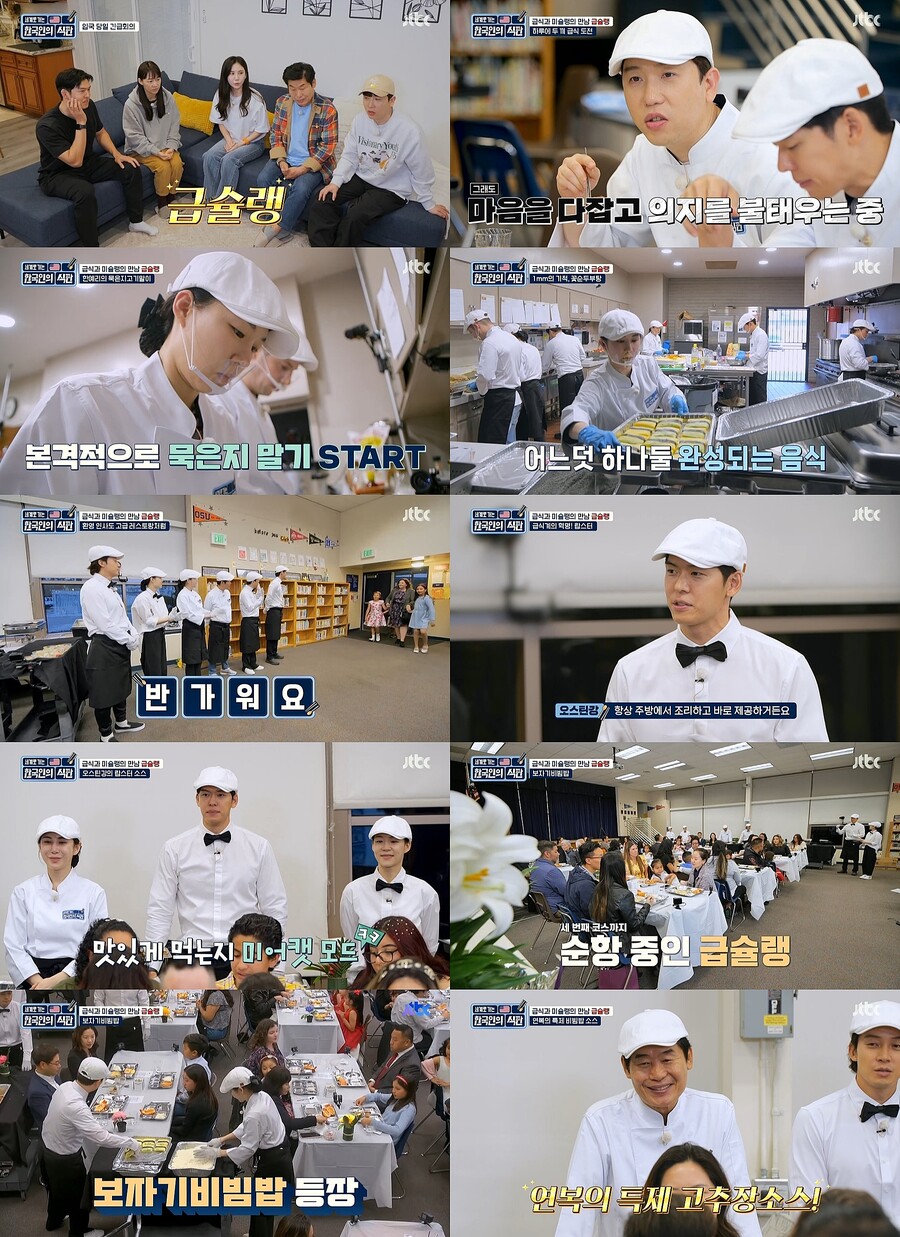 '한국인의 식판' 두부꽃 피고 보자기비빔밥 펼쳤다…급슐랭 클라스[TV핫샷]