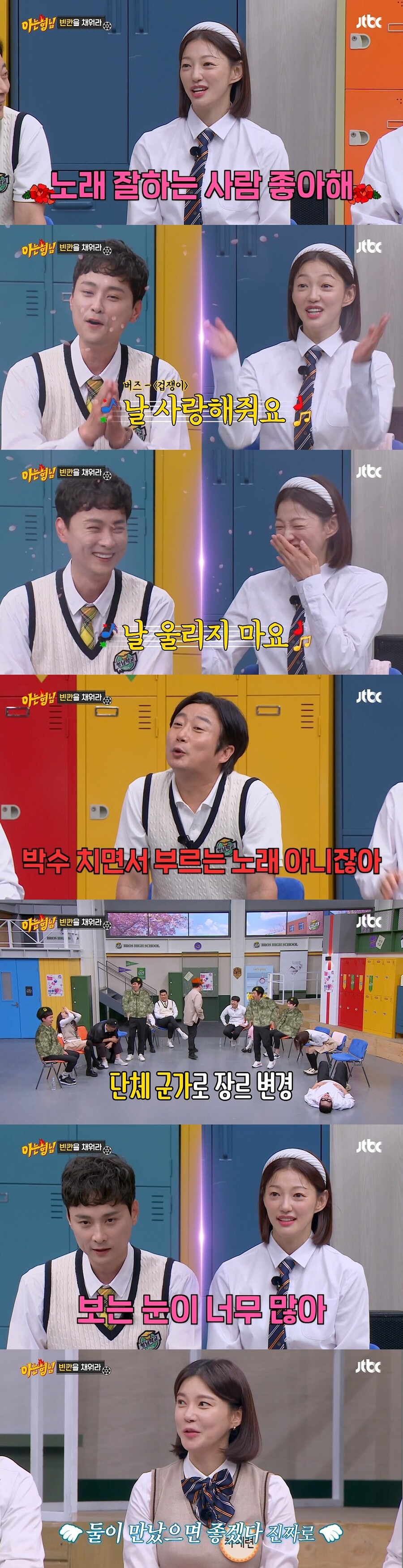  출처|JTBC '아는 형님' 방송화면 캡처