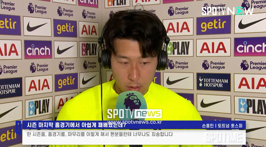 ▲ 경기 뒤에 프리미어리그 중계권사 'SPOTV'와 독점 인터뷰 ⓒSPOTVNOW 캡처