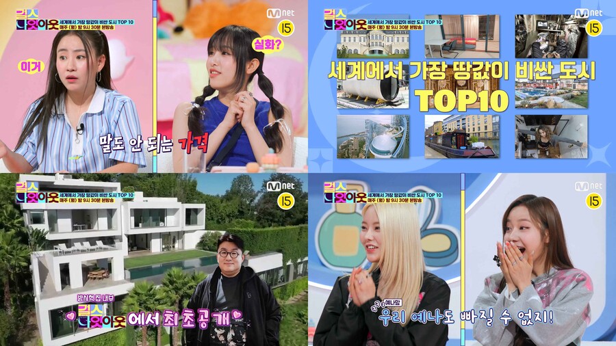 ▲ '걸스 나잇 아웃'. 제공| 엠넷
