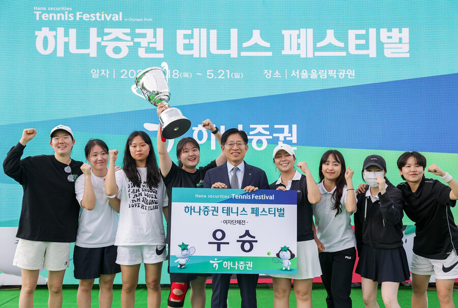 ▲ 강성묵 하나증권 대표이사(가운데)와 2023 하나증권 테니스대회 여자단체전에서 우승한 이화여대 테니스 동아리 ⓒ대한테니스협회