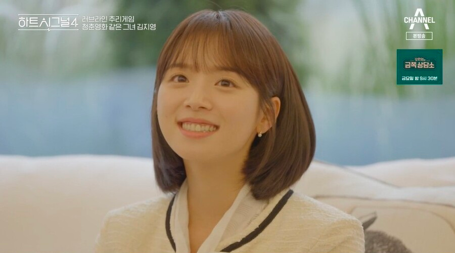▲ '하트시그널4' 김지영. 출처|채널A '하트시그널4' 방송화면 캡처